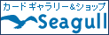 seagull