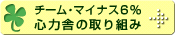 �`�[���E�}�C�i�X6%�@�S�͎ɂ̎��g��