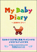 My Baby Diary