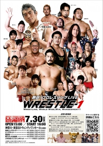 Wrestle-1 大和ヒロシ