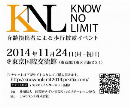 Know No Limit