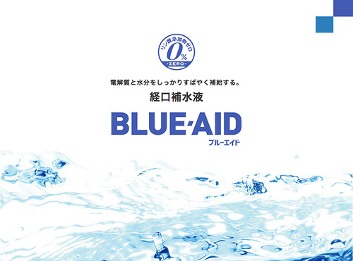 経口補水液 BLUE-AID（ブルーエイド）