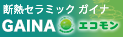 ガイナ