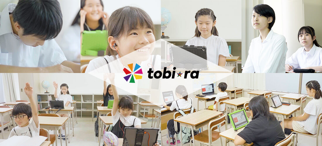 tobiraプロジェクト
