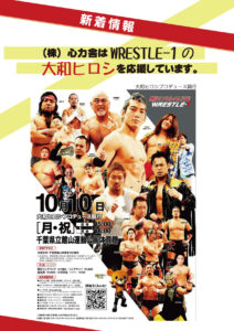 wrestile