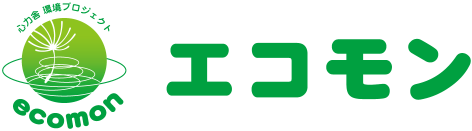 心力舎環境プロジェクト エコモン