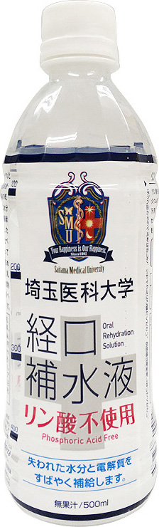 経口補水液 埼玉医科大学 500ml