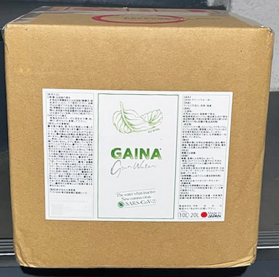 gainagreenwater