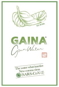 GAINAグリーンウォーター GreenWater